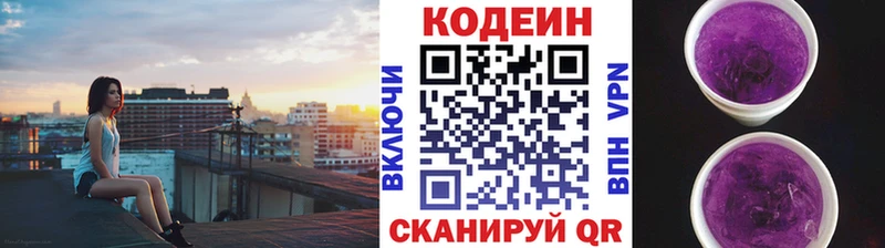 Codein напиток Lean (лин)  Строитель 