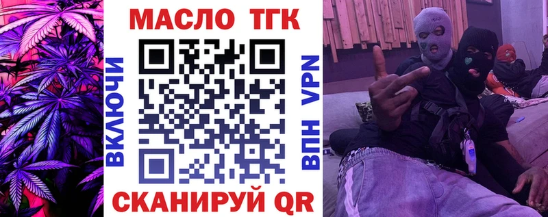 наркотики  Строитель  Дистиллят ТГК вейп 
